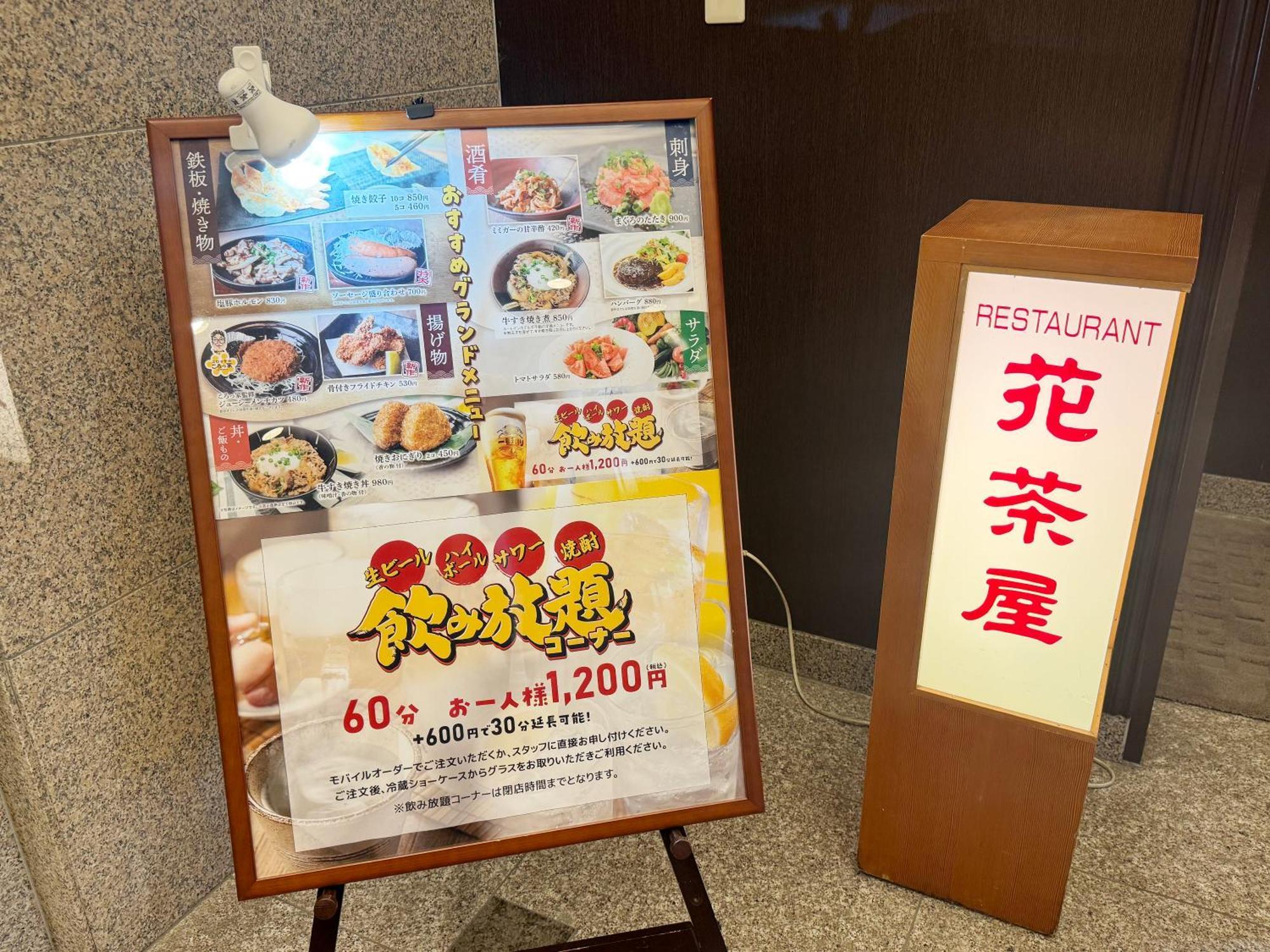Hotel Route-Inn Yaizu Inter Εξωτερικό φωτογραφία